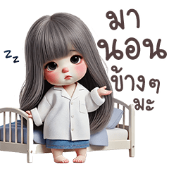 สาวน้อย แฟนสาวผู้น่ารัก