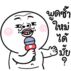 เกรียนแตก 001