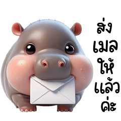 หมูดุ้งฮิปโปตัวกลมเด้งวันทำงาน