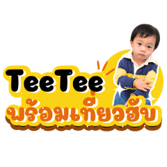 สติ๊กเกอร์ไลน์ Teetee World II