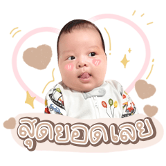 สติ๊กเกอร์ไลน์ Baby Seiryu