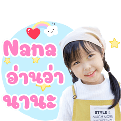 สติ๊กเกอร์ไลน์ Nana อ่านว่า นานะ