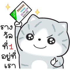 สติ๊กเกอร์ไลน์ มันแกว V.42(พิเศษรวมคนถูกหวย&กำลังจะถูก)