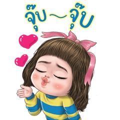 ลูกกวาด เสียง 5