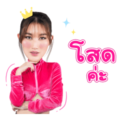 เบสท์ คำสิงห์