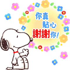 สติ๊กเกอร์ไลน์ Considerate Snoopy for Grown-Ups