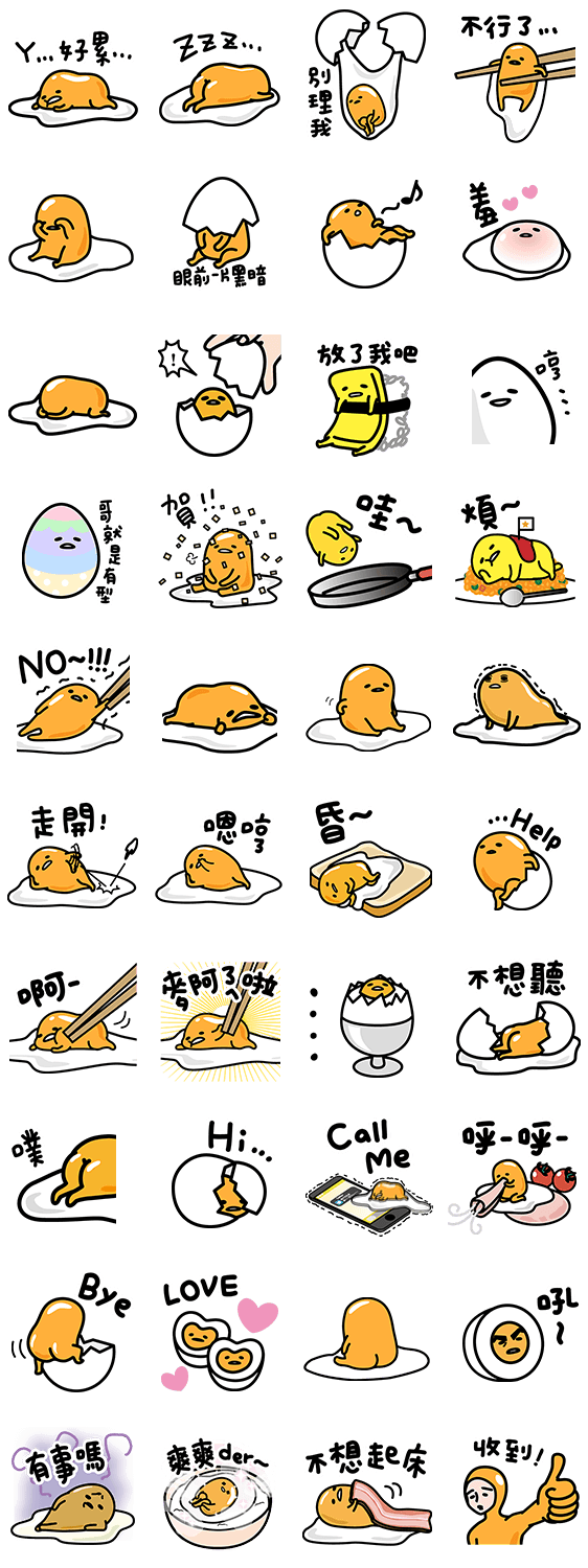 LINE -