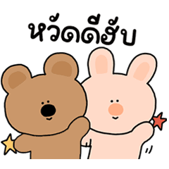 พิกกี้ & บูบู ดุ๊กดิ๊กมีเสียงด้วยนะ