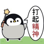 สติ๊กเกอร์ไลน์ Baby of a Gentle Penguin Exhorting Words