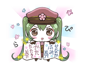 Hatsune Miku senbonsakura sticker #695262