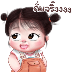 ส้มโอ โซคิ้ว 2 บิ๊กสติกเกอร์