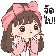 หมวยลี่ ทำงาน - แชทจิกกัด