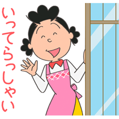 สติ๊กเกอร์ไลน์ SAZAESAN Anime Stickers for Family