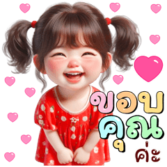 น้องยิมยิ้ม ส่งสุข ทุกวัน (BIG Sticker)