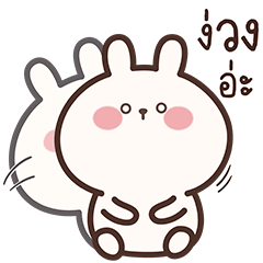 กระต่ายมินิมอล