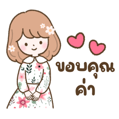 "นานากะ“ คิวท์เกิร์ล - คำห่วงใย