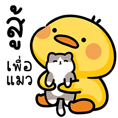 เป็ดเดวิด V.7