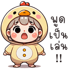 กุ๊กไก่ คิ้วเกิร์ล
