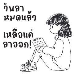รากมะม่วง : วันๆ ทำแต่งาน (บิ๊ก)
