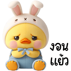 เจ้าเป็ดหน้าบูดกระต่าย