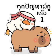 พะโล้ห่านน่ารัก V.15