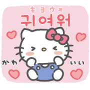สติ๊กเกอร์ไลน์ Sanrio characters (Cute Korean Phrases)