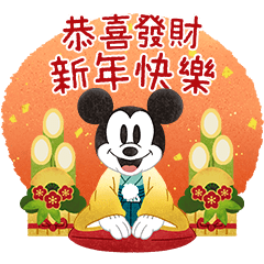 สติ๊กเกอร์ไลน์ Mickey and Friends: New Year's Stickers