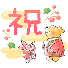 สติ๊กเกอร์ไลน์ Winnie the Pooh New Year's Stickers 2024