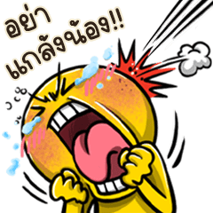 ไข่เหลือง