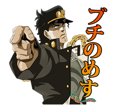 JoJo No. 3: Jotaro's Team sticker #1317066