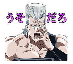 JoJo No. 3: Jotaro's Team sticker #1317072