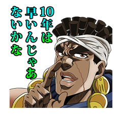 JoJo No. 3: Jotaro's Team sticker #1317075