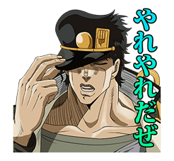 JoJo No. 3: Jotaro's Team sticker #1317077