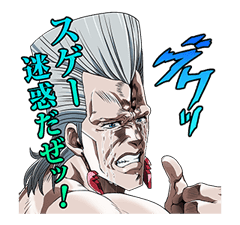 JoJo No. 3: Jotaro's Team sticker #1317095