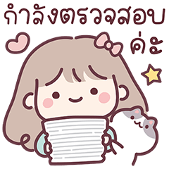 สาวน้อยแก้มป่อง : ทำงาน