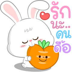 ต่ายน้อยนัทตี้ คำดีๆ ที่โตๆ (บิ๊ก+เสียง)