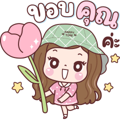 แป้งพาย สติกเกอร์เอฟเฟกต์