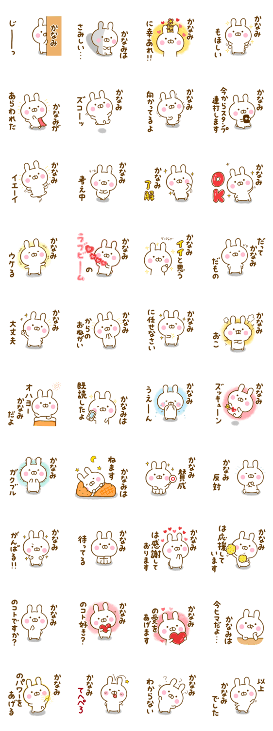かなみ が使う名前スタンプ Lineスタンプマニア クリエイターズスタンプ かなみ が使う名前スタンプ Lineスタンプマニア クリエイターズスタンプ