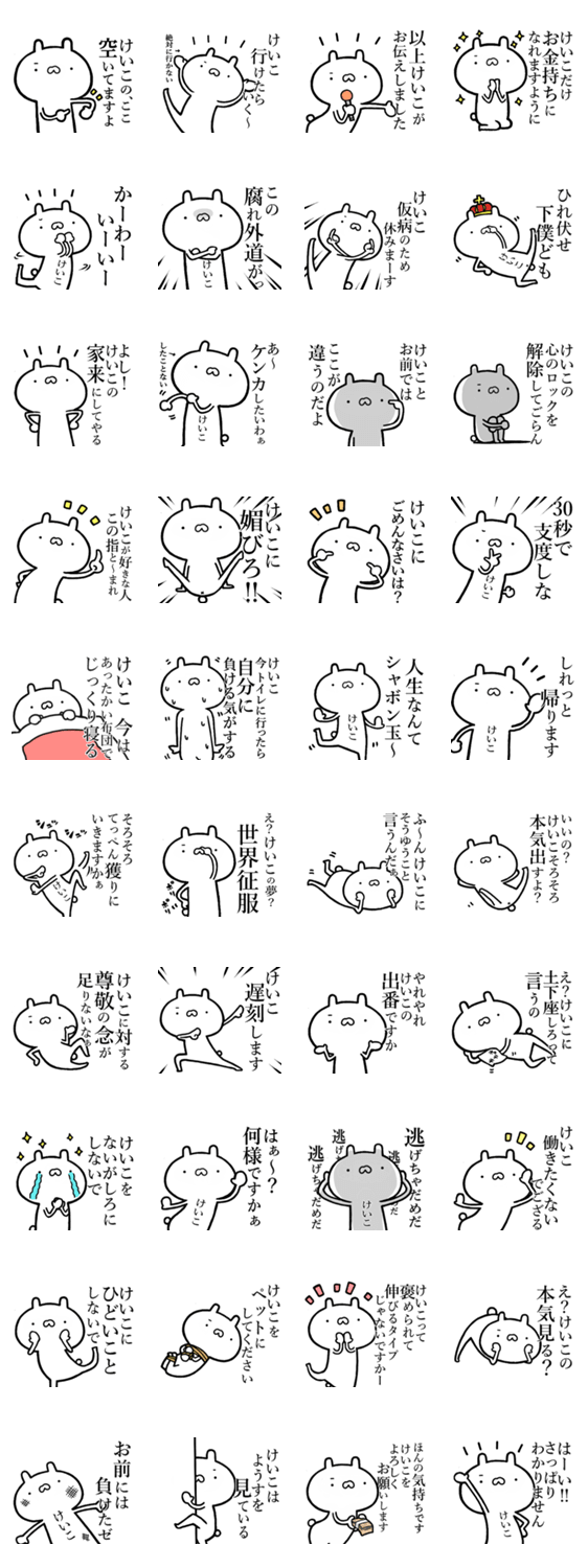 けいこが使う しこたま煽るスタンプ Lineスタンプマニア クリエイターズスタンプ けいこが使う しこたま煽るスタンプ Lineスタンプマニア クリエイターズスタンプ