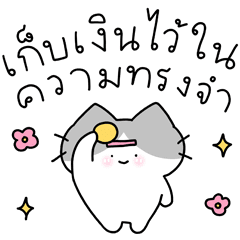 น้องแมว มิวชู