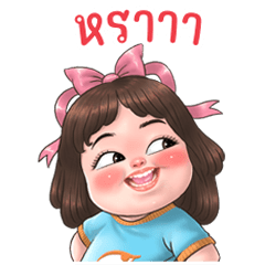 ลูกกวาด เสียง 6