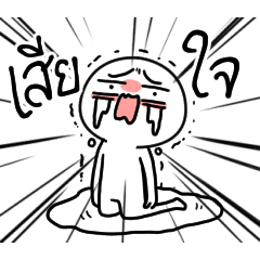 เจ้าขาวดุ๊กดิ๊ก : First Debut