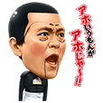 ダウンタウンのごっつええ感じ | LINE STORE