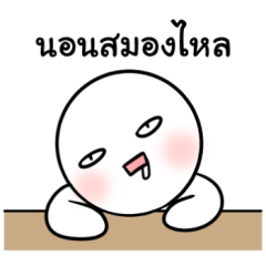 น้องอู้วไม่อยากเรียนแล้ว