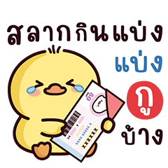 เป็ดน้อยจิมมี่15