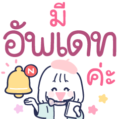 Minmin Minimal Mini : คำทำงานตัวใหญ่