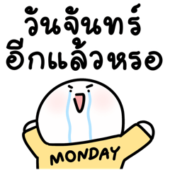 โลนลี่ ขี้เกียจจนไม่อยากทำงาน 2