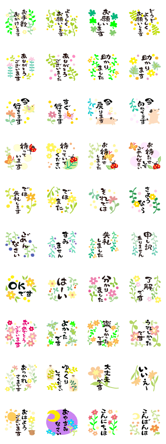 大人かわいい 敬語スタンプ Lineスタンプマニア クリエイターズスタンプ 大人かわいい 敬語スタンプ Lineスタンプマニア クリエイターズスタンプ