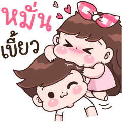 บุบบิบ บู้บี้ เดลี่เลิฟ