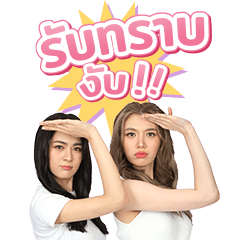 "หลิง - ออม" ซีรีส์ใจซ่อนรัก